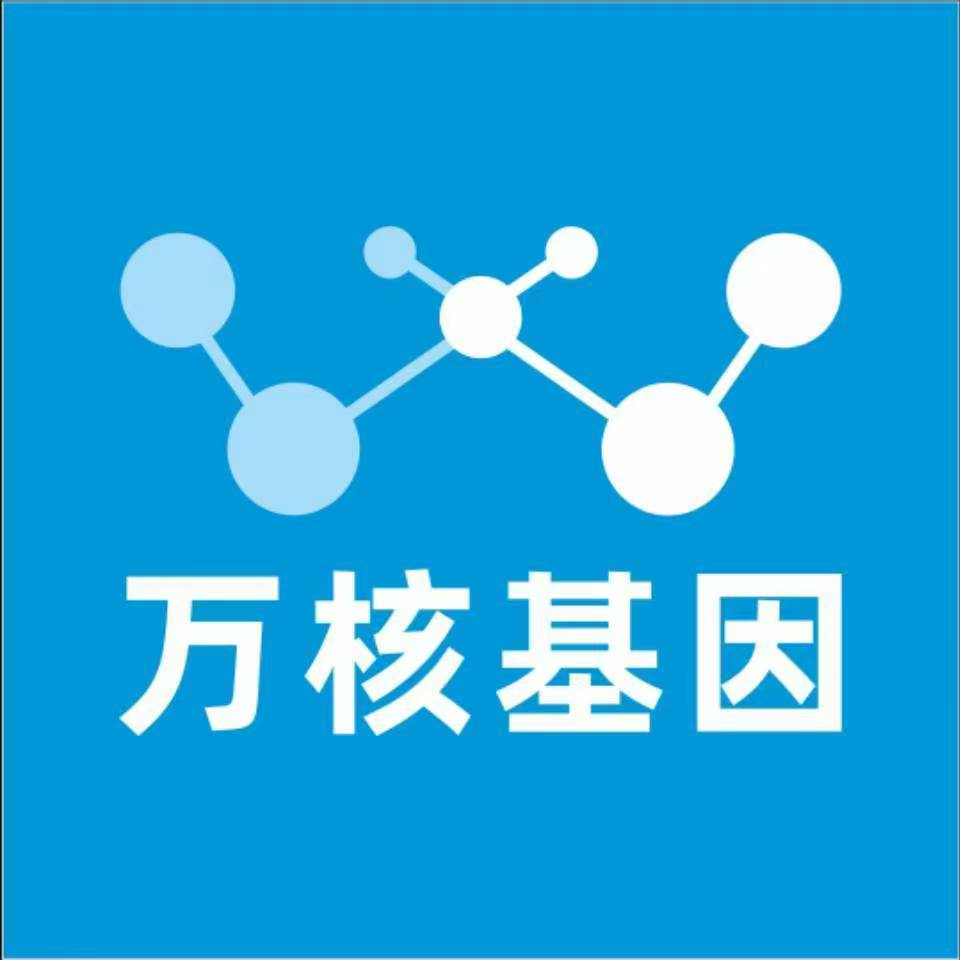 淄博临淄万核医学基因检测咨询服务点